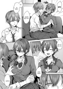 Page 52 of Hitorijime Love Doll | 독차지하는 러브돌 - preview thumbnail