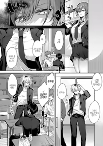 Page 76 of Hitorijime Love Doll | 독차지하는 러브돌 - preview thumbnail