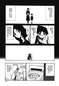 Page 106 of Hito no Tsuma - Married Woman - preview thumbnail