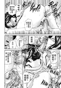 Page 147 of Hito no Tsuma - Married Woman - preview thumbnail