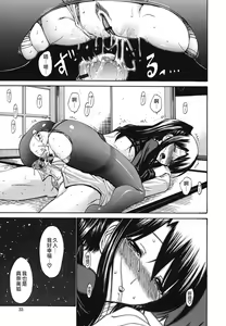 Page 40 of Hito no Tsuma - Married Woman - preview thumbnail