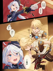 Page 5 of Furina's Challenge - preview thumbnail