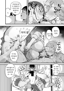 Page 25 of 스즈키와 사토 - preview thumbnail