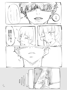 Page 398 of さんふらわー - preview thumbnail