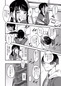 Page 2 of Kurozome no Yuri - preview thumbnail