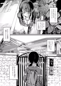 Page 6 of Kurozome no Yuri - preview thumbnail