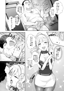 Page 3 of Soko wa Miwaku no Scatolo Play Health Maayan-jou to futo tto i kyaku - preview thumbnail