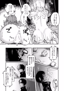 Page 25 of Ishoku Shou - preview thumbnail