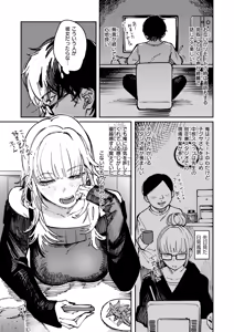 Page 3 of Ishoku Shou - preview thumbnail
