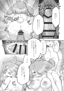 Page 12 of Onegai Nutrition! - preview thumbnail