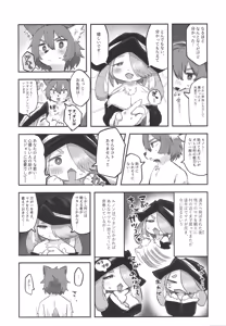 Page 6 of Onegai Nutrition! - preview thumbnail