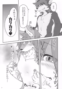 Page 16 of 咬創-くびわ- - preview thumbnail