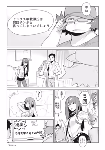 Page 11 of OCD (decensored) - preview thumbnail