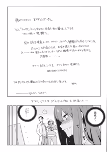 Page 13 of OCD (decensored) - preview thumbnail
