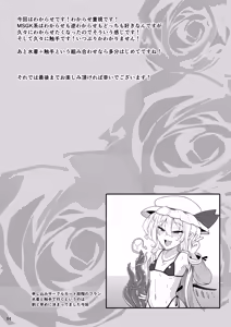 Page 3 of MSGKWR -Tentacle- - preview thumbnail