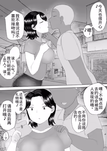 Page 17 of Jimi Kaa-chan 2 ~Natsu Yasumi, Musuko no Doukyuusei no Seishi de Haramu Miboujin Mama~ - preview thumbnail