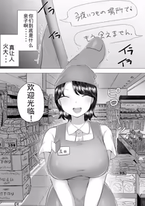 Page 26 of Jimi Kaa-chan 2 ~Natsu Yasumi, Musuko no Doukyuusei no Seishi de Haramu Miboujin Mama~ - preview thumbnail