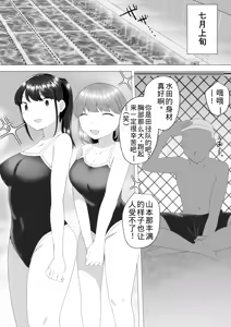 Page 3 of Jimi Kaa-chan 2 ~Natsu Yasumi, Musuko no Doukyuusei no Seishi de Haramu Miboujin Mama~ - preview thumbnail