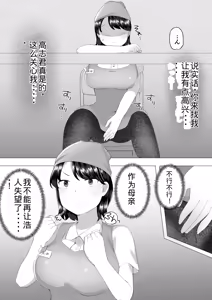 Page 31 of Jimi Kaa-chan 2 ~Natsu Yasumi, Musuko no Doukyuusei no Seishi de Haramu Miboujin Mama~ - preview thumbnail