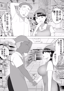 Page 33 of Jimi Kaa-chan 2 ~Natsu Yasumi, Musuko no Doukyuusei no Seishi de Haramu Miboujin Mama~ - preview thumbnail