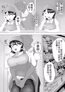 Page 34 of Jimi Kaa-chan 2 ~Natsu Yasumi, Musuko no Doukyuusei no Seishi de Haramu Miboujin Mama~ - preview thumbnail