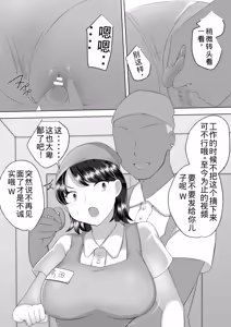 Page 35 of Jimi Kaa-chan 2 ~Natsu Yasumi, Musuko no Doukyuusei no Seishi de Haramu Miboujin Mama~ - preview thumbnail