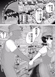 Page 46 of Jimi Kaa-chan 2 ~Natsu Yasumi, Musuko no Doukyuusei no Seishi de Haramu Miboujin Mama~ - preview thumbnail