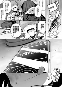 Page 32 of saimin jk cyan|催眠电车jk - preview thumbnail