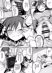Page 38 of saimin jk cyan|催眠电车jk - preview thumbnail