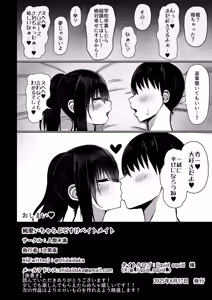Page 34 of PURELOVE ICHALOVE DOSUKEBE ITOMAIT - preview thumbnail