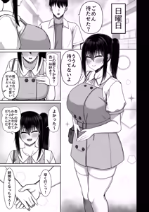 Page 7 of PURELOVE ICHALOVE DOSUKEBE ITOMAIT - preview thumbnail