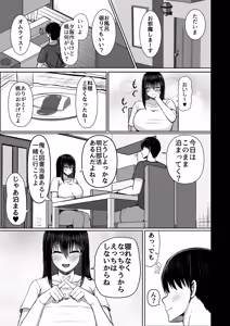 Page 9 of PURELOVE ICHALOVE DOSUKEBE ITOMAIT - preview thumbnail