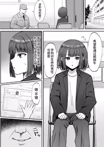 Page 3 of Bokujou Taiken ~Beit Shitemitara Ushigawa datta Otokonoko~ - preview thumbnail