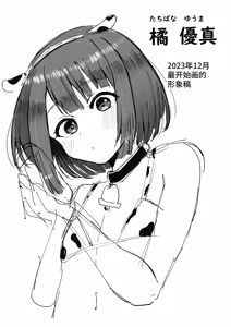 Page 51 of Bokujou Taiken ~Beit Shitemitara Ushigawa datta Otokonoko~ - preview thumbnail