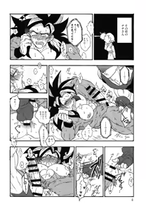 Page 7 of Ikagen shiro kakarotto!!! - preview thumbnail