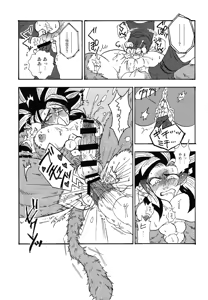Page 10 of Ikagen shiro kakarotto!!! - preview thumbnail