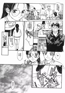 Page 101 of Tokumei Shoujo - preview thumbnail