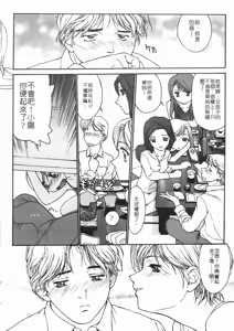 Page 80 of Tokumei Shoujo - preview thumbnail