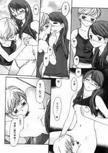 Page 86 of Tokumei Shoujo - preview thumbnail