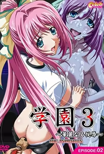 Gakuen 3 - Karei Naru Etsujoku 2 — hentai manga cover on Fhentai