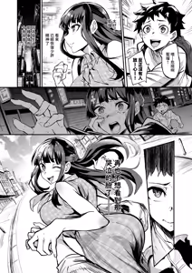 Page 11 of AbKano -Shinrai shiteta Gaikokujin ni Hamerare Ochita Kikoku Kanojo to Boku-  | 回流女友 -被信賴的外國人抽插到墮落的回流女友與我- (decensored) - preview thumbnail