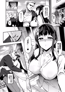 Page 141 of AbKano -Shinrai shiteta Gaikokujin ni Hamerare Ochita Kikoku Kanojo to Boku-  | 回流女友 -被信賴的外國人抽插到墮落的回流女友與我- (decensored) - preview thumbnail
