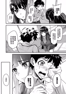 Page 143 of AbKano -Shinrai shiteta Gaikokujin ni Hamerare Ochita Kikoku Kanojo to Boku-  | 回流女友 -被信賴的外國人抽插到墮落的回流女友與我- (decensored) - preview thumbnail