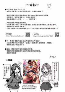 Page 146 of AbKano -Shinrai shiteta Gaikokujin ni Hamerare Ochita Kikoku Kanojo to Boku-  | 回流女友 -被信賴的外國人抽插到墮落的回流女友與我- (decensored) - preview thumbnail