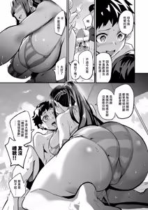 Page 18 of AbKano -Shinrai shiteta Gaikokujin ni Hamerare Ochita Kikoku Kanojo to Boku-  | 回流女友 -被信賴的外國人抽插到墮落的回流女友與我- (decensored) - preview thumbnail