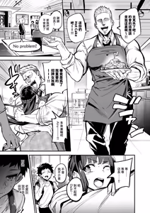 Page 28 of AbKano -Shinrai shiteta Gaikokujin ni Hamerare Ochita Kikoku Kanojo to Boku-  | 回流女友 -被信賴的外國人抽插到墮落的回流女友與我- (decensored) - preview thumbnail