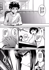 Page 32 of AbKano -Shinrai shiteta Gaikokujin ni Hamerare Ochita Kikoku Kanojo to Boku-  | 回流女友 -被信賴的外國人抽插到墮落的回流女友與我- (decensored) - preview thumbnail