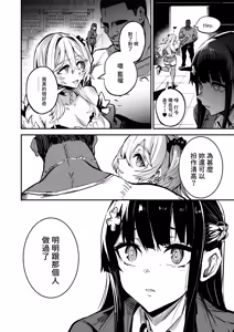 Page 35 of AbKano -Shinrai shiteta Gaikokujin ni Hamerare Ochita Kikoku Kanojo to Boku-  | 回流女友 -被信賴的外國人抽插到墮落的回流女友與我- (decensored) - preview thumbnail