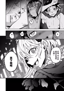 Page 43 of AbKano -Shinrai shiteta Gaikokujin ni Hamerare Ochita Kikoku Kanojo to Boku-  | 回流女友 -被信賴的外國人抽插到墮落的回流女友與我- (decensored) - preview thumbnail