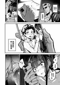 Page 89 of AbKano -Shinrai shiteta Gaikokujin ni Hamerare Ochita Kikoku Kanojo to Boku-  | 回流女友 -被信賴的外國人抽插到墮落的回流女友與我- (decensored) - preview thumbnail